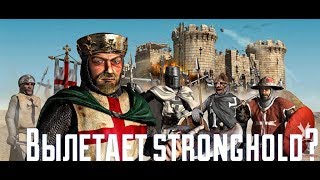 Не запускается stronghold Crusader. Что делать?