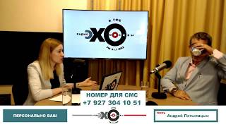 «Персонально Ваш» Андрей Потылицын  Митинг в защиту башкирского языка, референдум
