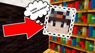 ДВЕ ЛУЧШИЕ НЫЧКИ В ПРЯТКАХ | САМЫЕ ЛУЧШИЕ МЕСТА HIDE AND SEEK
