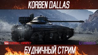ПОКУПАЮ Rheinmetall Panzerwagen-СМОТР ХУДШЕГО ЛТ 10 ОТ ЭКСПЕРТА