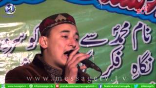 Naat muhammad hamare bari shan wale | محمد ہمارے بڑی شان والے