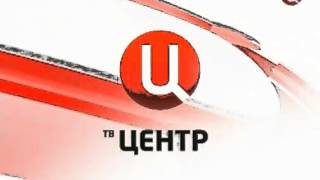 Конец эфира ТВЦ (15.10.2008)