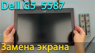 Dell G5 5587 замена верхней крышки с экраном