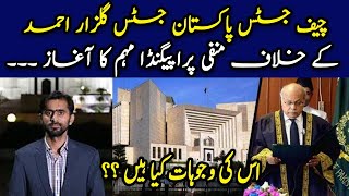 Reason of Propaganda about Chief Justice Gulzar Ahmed || Deatils by Siddique Jaan