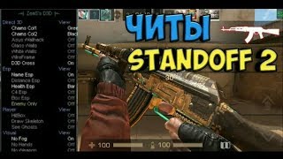 Standoff 2 Hack & Cheats 2019 Free Gold & CoinsAndroid and iOS