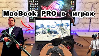 Можно ли играть в современные игры на MacBook Pro? + Розыгрыш от Коляна