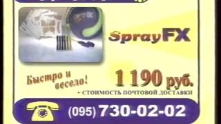 Окончание рекламного блока и заставка блока "Утреннее кино" (ТВ-3, 03.01.2003)