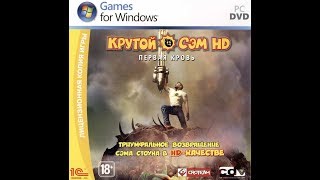 Serious Sam HD: The First Encounter [RUS / ENG] [1C-СофтКлаб]