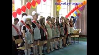 Праздник Последнего звонка