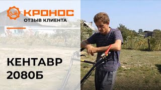 Мотоблок Кентавр 2080Б отзыв от покупателя kronos5.by #12