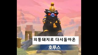 [메이플2 로티풀] 70제 카오스 - 호루스 4인 'S 랭크'