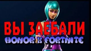 Honor 20 и розыгрыш кода для Fortnite