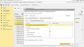 Создание номенклатуры в 1С Управление торговлей 11.2 (Видеоответ № 89)