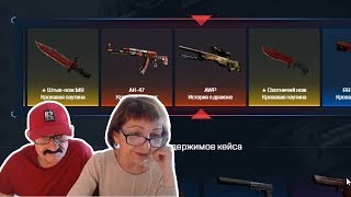 ТРАТИМ ПЕНСИЮ НА СКИНЫ В CS GO