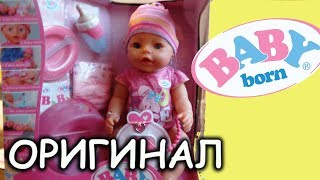 Беби Бон. Распаковка куклы BABY BORN Оригинал. БЭБИ БОРН