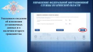 Загранпаспорт через портал госуслуг
