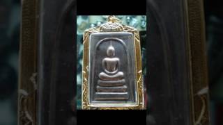 พระสมเด็จวัดระฆัง วังหน้า
