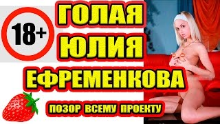 Дом 2 НОВОСТИ - Эфир 24.03.2017 (24 марта 2017)