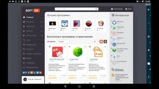 Скачать бесплатные программы на http://soft-ok.net