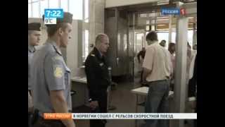 Телеканал "Россия 1" программа "Утро России" 06.09.2011 года