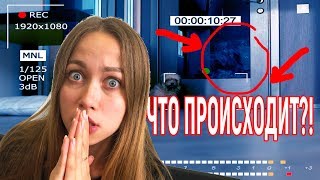 СКРЫТАЯ КАМЕРА Сняла ЭТО У Меня Дома | Anny May