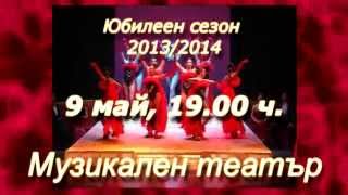 ДОНКА ШИШМАНОВА в "Царицата на чардаша" на 9 май от 19 ч.