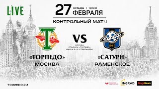 "Торпедо Москва" - "Сатурн" (Раменское). Прямая трансляция