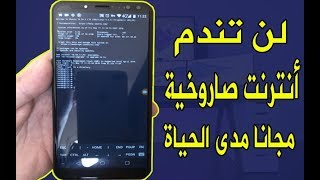 لأول مرة في المحتوى العربي أنشئ vps خاص بك فقط يعطيك أنترنت مجانا صاروخية بسرعة 400mb/s مدى الحياة