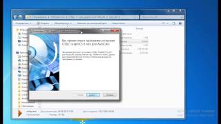 5. Как скачать СПДС? Как установить СПДС? Видеокурс по AutoCAD и СПДС GraphiCS