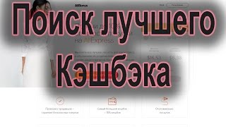 Кэшбэк , лучший выбор по моему мнению.