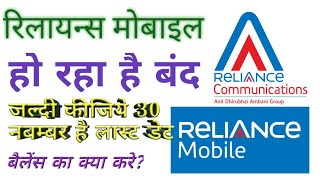Reliance  is Shutting Down  2G,3G RCom Wireless service Shutting Down