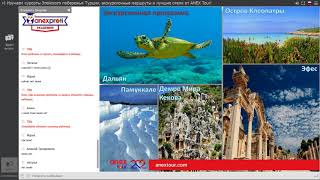 Изучаем курорты Эгейского побережья Турции от ANEX Tour!