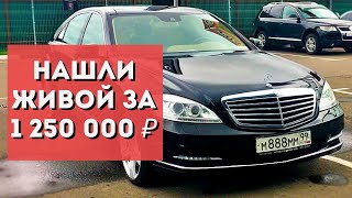 МЕРСЕДЕС S CLASS W221 ОБЗОР S350 - ПОДБОР АВТО В МОСКВЕ [2019]