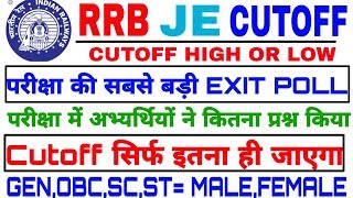 Rrb Je 2019 expected Cutoff | Railway je exam 2019 safe score | Rrb je 2019 Cutoff