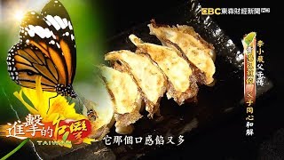 李小飛父子情 賣湯包煎餃 父子同心和解 第166集《進擊的台灣》
