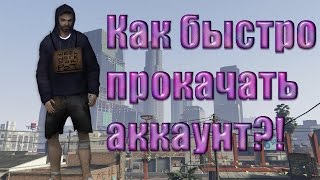 Как быстро прокачать аккаунт на Arizona RP #1