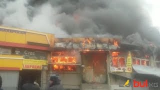 Пожар на Ошском базаре. Прямой эфир - ONLINE