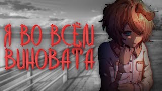 ВСЁ ХУЖЕ И ХУЖЕ! (Серые тучки) | Мод для Doki Doki Literature Club | #2
