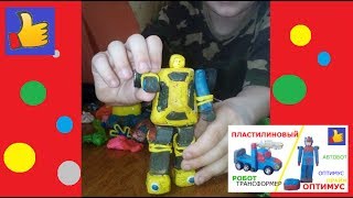 Бамблби трансформер  из пластилина