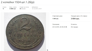 Стоимость монет 1924 года "СССР" 1,2,3,5,10,15,20,50 (коп) и 1 рубль.