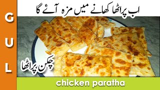 paratha week-chicken paratha-chicken paratha bananay ka tareeqa-gulkitchen