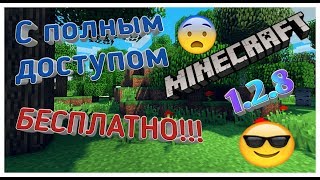 Как скачать лицензионный майнкрафт пе 1.2.8 БЕСПЛАТНО И ЛЕГКО!!!!