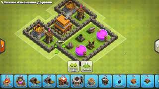 Расстановка на ТХ4 в Clash of Clans