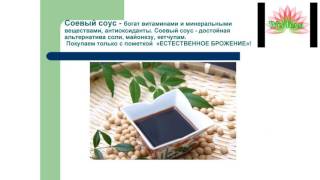 Татьяна Софонова: Золотая соя "Виналайт"