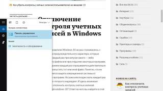 Как отключить контроль учетных записей пользователей windows 10