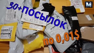 30+ посылок по 1 центу с ALIEXPRESS Халява.