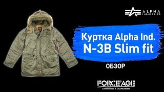 Аляска N3B Slim Fit