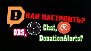 Как настроить OBS? Подробный мануал