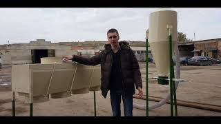 Затариватель кормов
