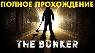 The Bunker — Полное прохождение  — Full Longplay — [Без комментариев]